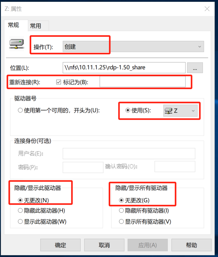 映射驱动器“常规”属性