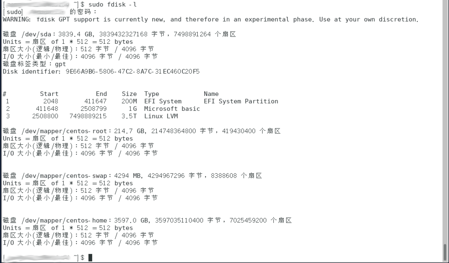 fdisk -l 命令输出示例